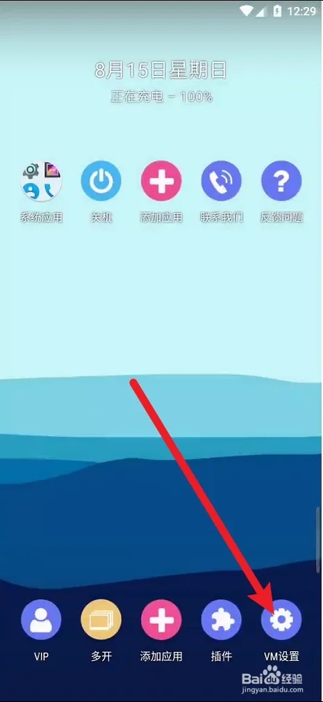 如何设置画中画1