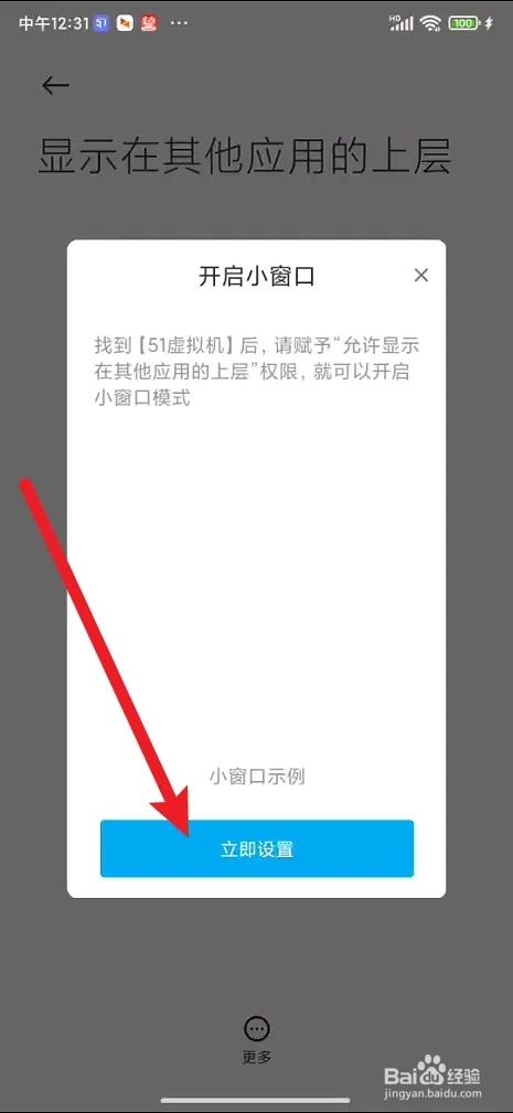 如何设置画中画3
