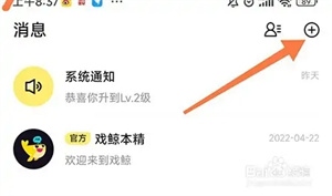 戏鲸app怎么添加好友2