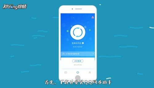 qq同步助手使用教程截图1