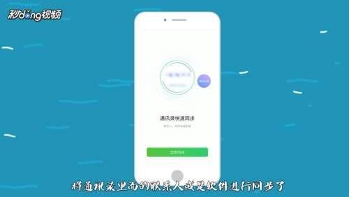 qq同步助手使用教程截图3
