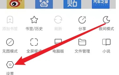 鲨鱼浏览器图片11