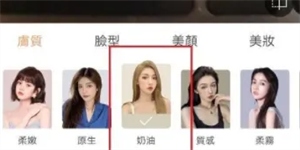 无他相机最新版本下载2022怎么设置美颜4