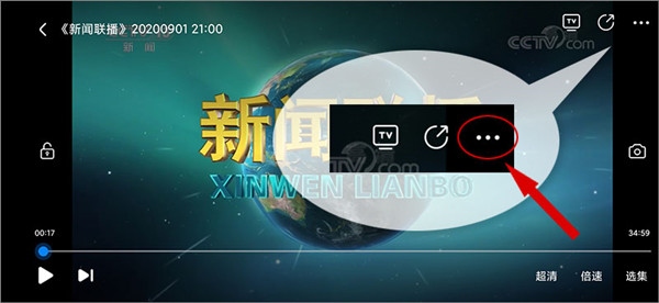 央视体育常见问题7