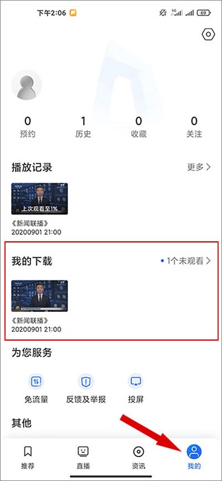 央视体育常见问题9