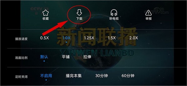 央视体育常见问题8