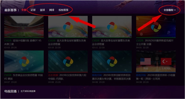 央视体育常见问题3