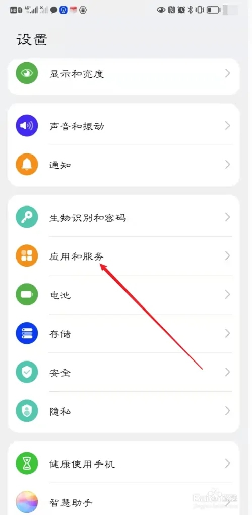 小黑盒加速器如何设置开启自启动2