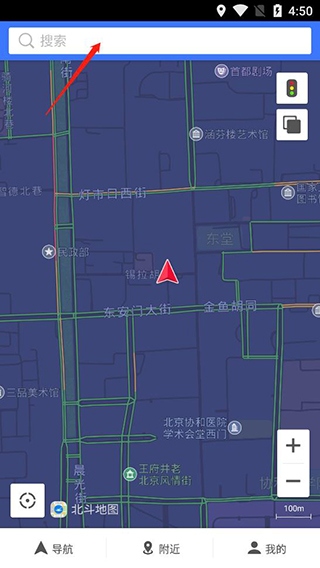 北斗导航地图使用教程截图1