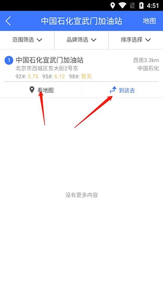 北斗导航地图使用教程截图2