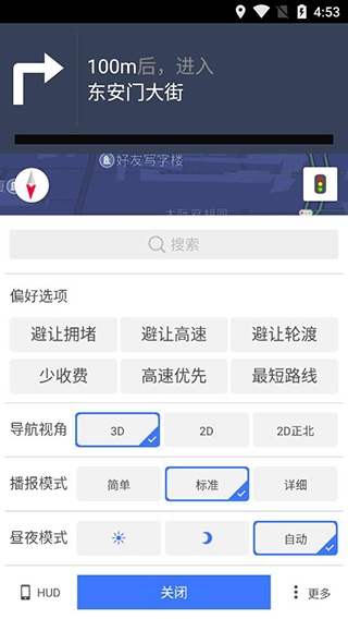 北斗导航地图使用教程截图5