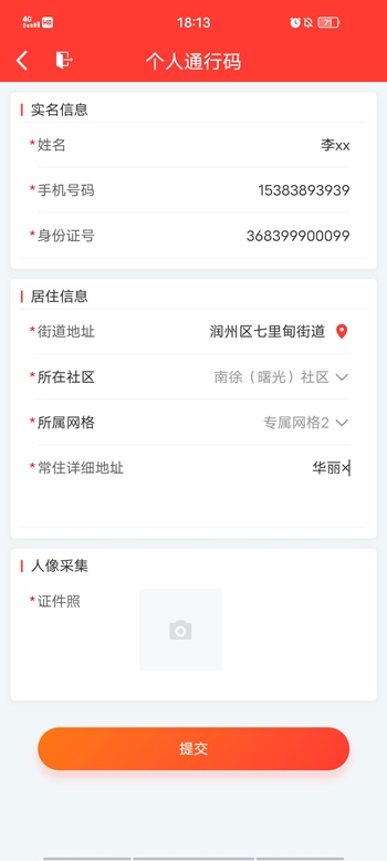 镇合意下载