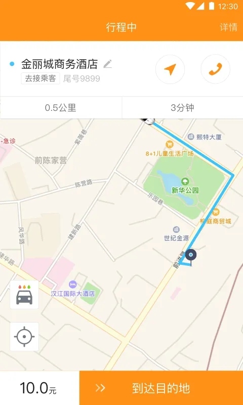 襄阳出行软件特色2