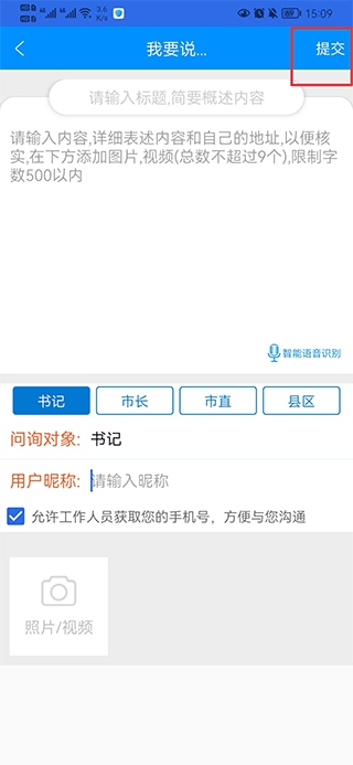 今日永州怎么投稿2