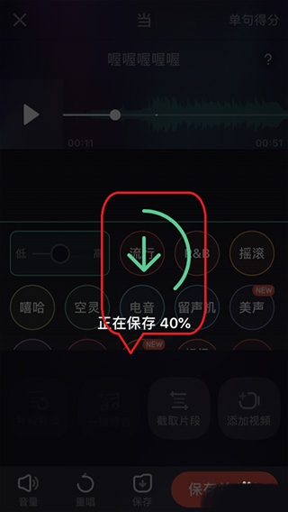 唱吧如何进行唱歌4