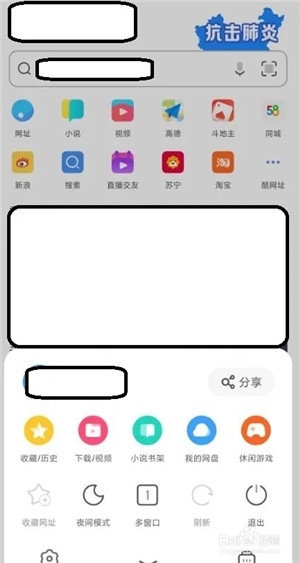 UC浏览器视频导出1