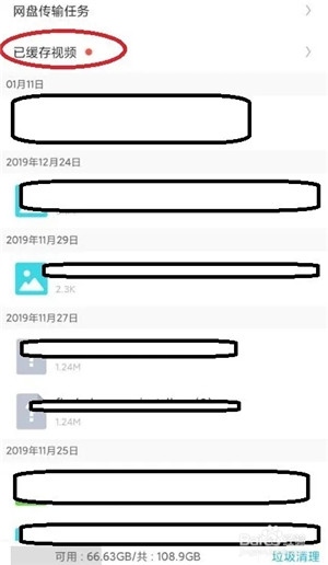 UC浏览器视频导出2