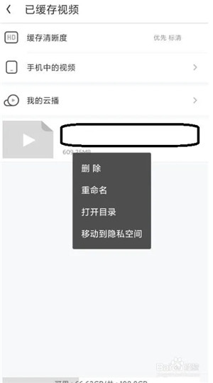 UC浏览器视频导出3