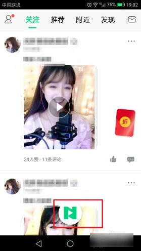 腾讯NOW直播苹果版使用2