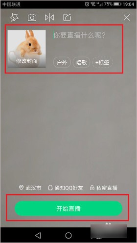 腾讯NOW直播苹果版使用4