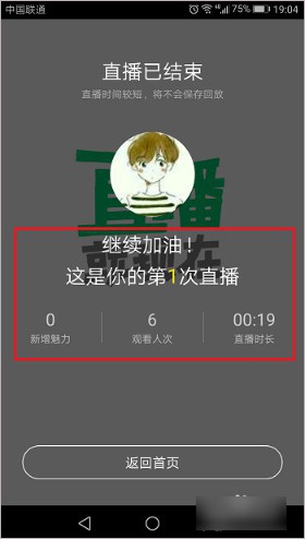 腾讯NOW直播苹果版使用6