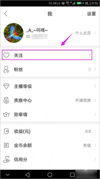 腾讯NOW直播苹果版使用8