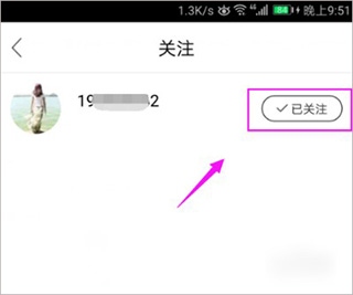 腾讯NOW直播苹果版使用9
