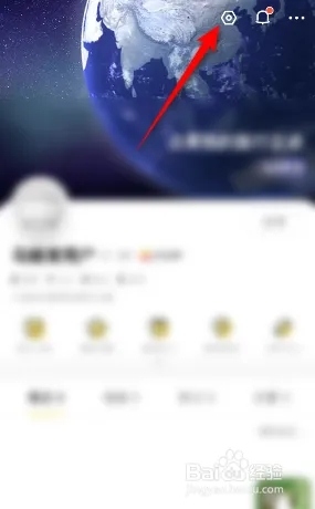 马蜂窝免费版账号退出1