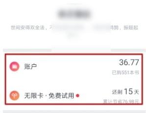 微信读书官方版 微信读书官方版