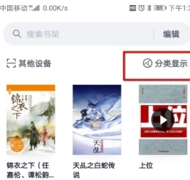 微信读书官方版 微信读书官方版