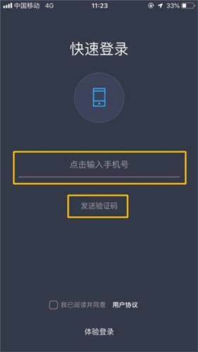 东风风行怎么实名认证1