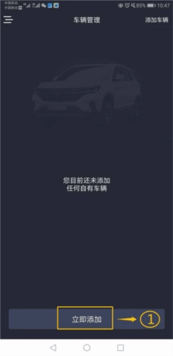 东风风行怎么实名认证2
