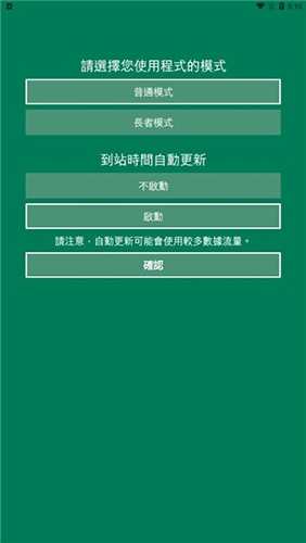 香港出行易最新版使用2