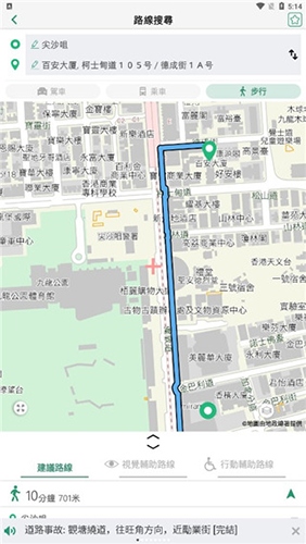 香港出行易最新版使用6