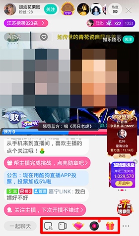 酷狗直播怎么设置全屏2
