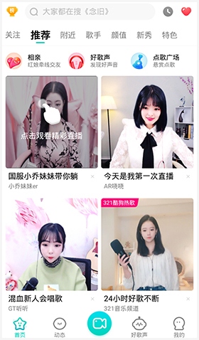 酷狗直播怎么设置全屏