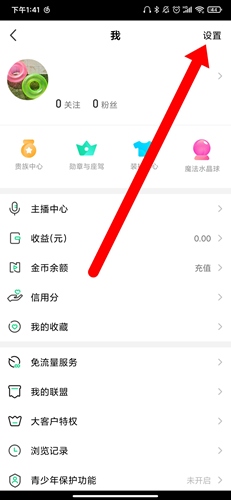 腾讯NOW直播苹果版5