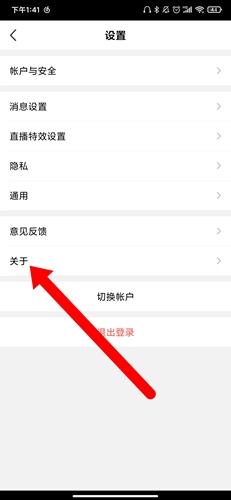 腾讯NOW直播苹果版6
