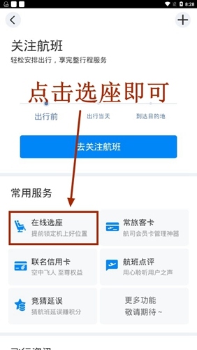 携程旅行截图9