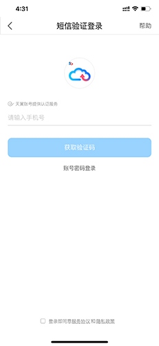 天翼云盘怎么注册1