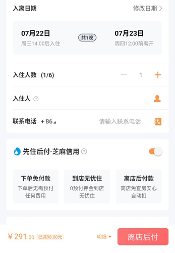 途家民宿7