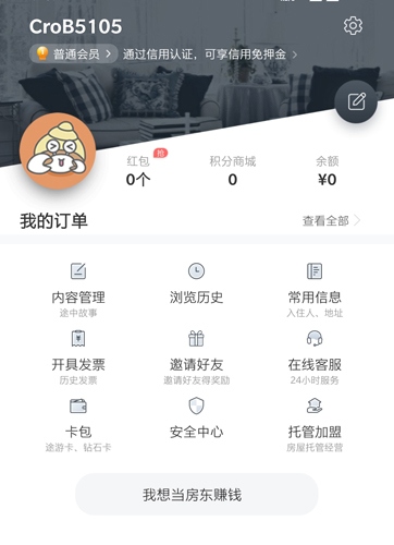 途家民宿8