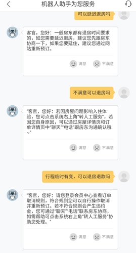 途家民宿9