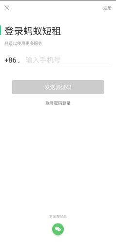 蚂蚁短租图片2