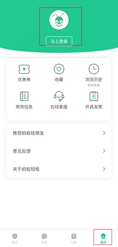 蚂蚁短租图片1