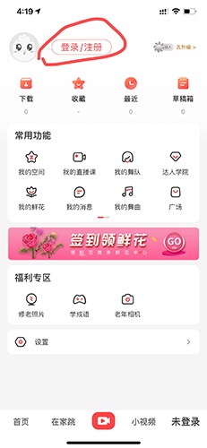 糖豆怎么注册1
