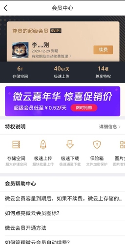 微云6