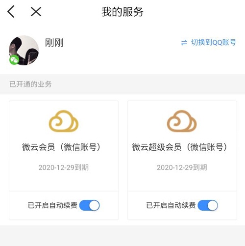 微云8
