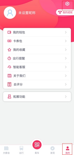 Metro大都会图片1