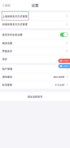 Metro大都会图片2